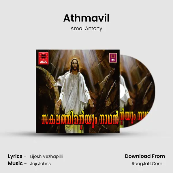 Athmavil mp3 song