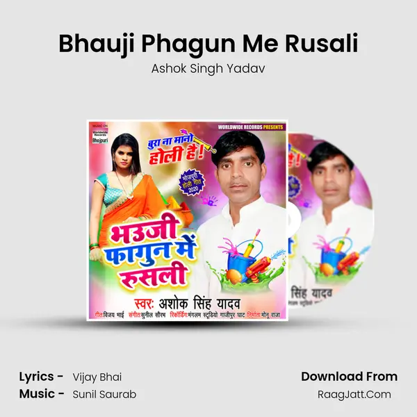 Bhauji Phagun Me Rusali Song mp3 | Ashok Singh Yadav