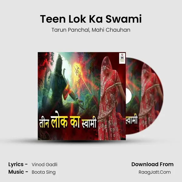 Teen Lok Ka Swami mp3 song