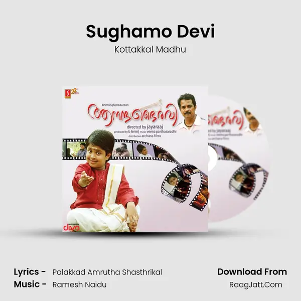 Sughamo Devi mp3 song