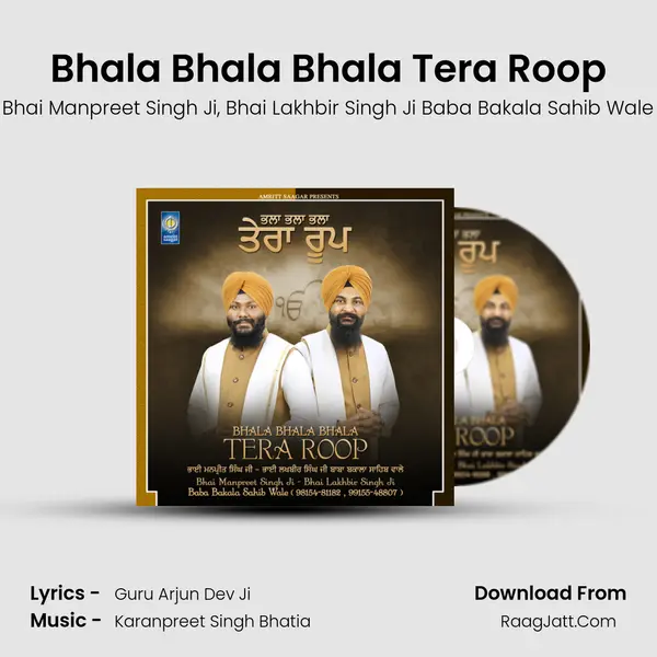 Bhala Bhala Bhala Tera Roop mp3 song