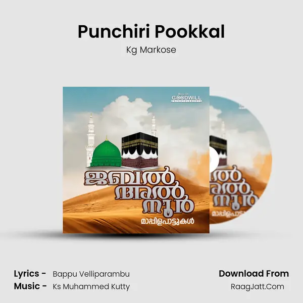 Punchiri Pookkal mp3 song