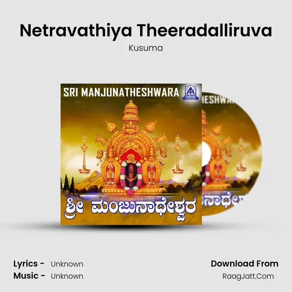 Netravathiya Theeradalliruva Song mp3 | Kusuma