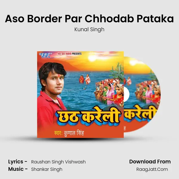 Aso Border Par Chhodab Pataka Song mp3 | Kunal Singh