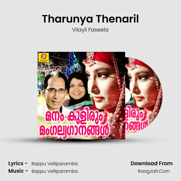 Tharunya Thenaril Song mp3 | Vilayil Faseela