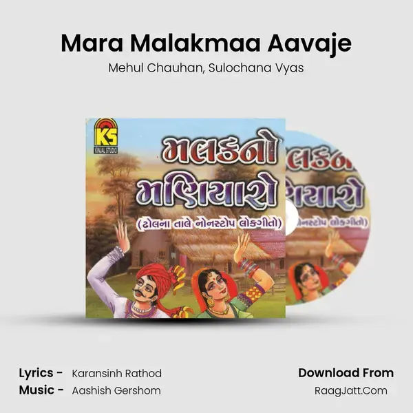 Mara Malakmaa Aavaje mp3 song