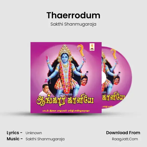 Thaerrodum mp3 song