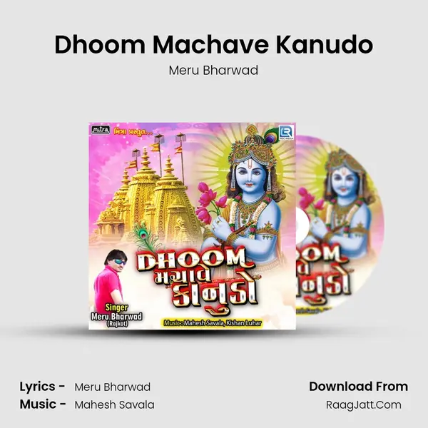 Dhoom Machave Kanudo Song mp3 | Meru Bharwad