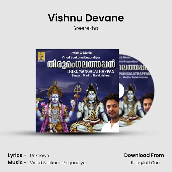 Vishnu Devane(F) Song mp3 | Sreerekha