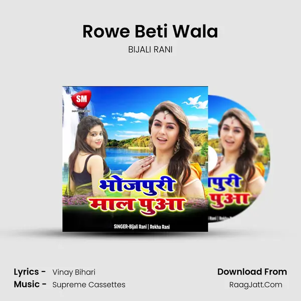 Rowe Beti Wala Song mp3 | BIJALI RANI