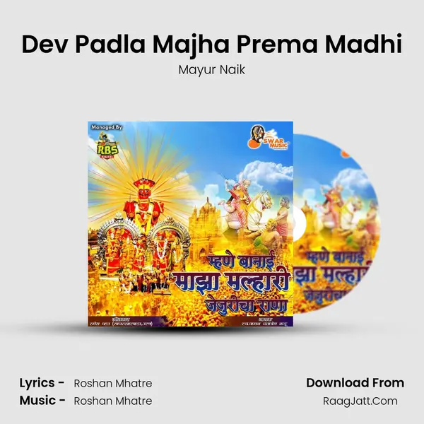 Dev Padla Majha Prema Madhi Song mp3 | Mayur Naik