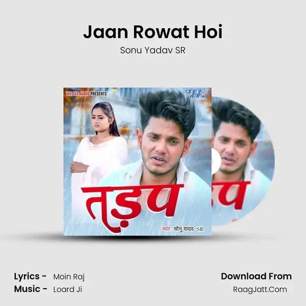 Jaan Rowat Hoi Song mp3 | Sonu Yadav SR