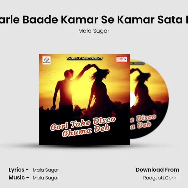 Marle Baade Kamar Se Kamar Sata Ke mp3 song