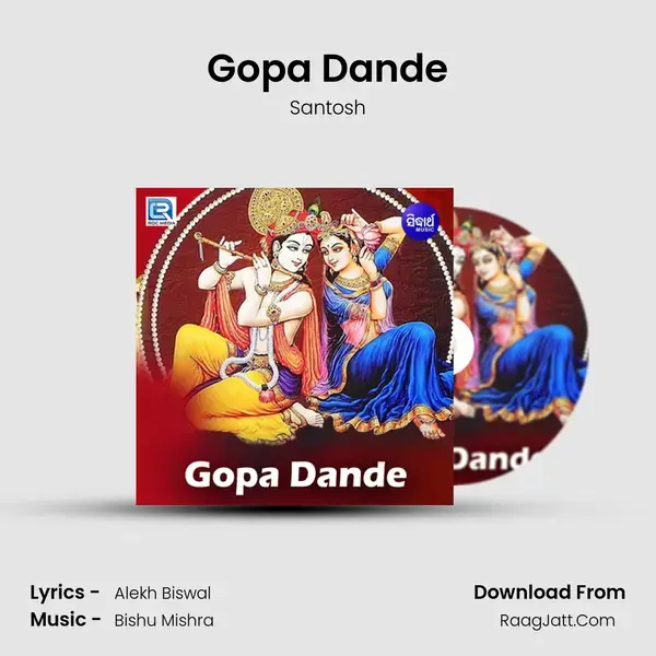 Gopa Dande Song mp3 | Santosh