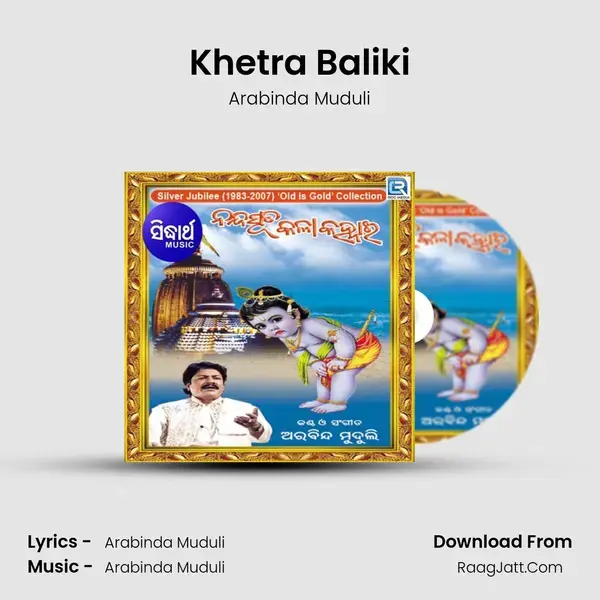 Khetra Baliki Song mp3 | Arabinda Muduli