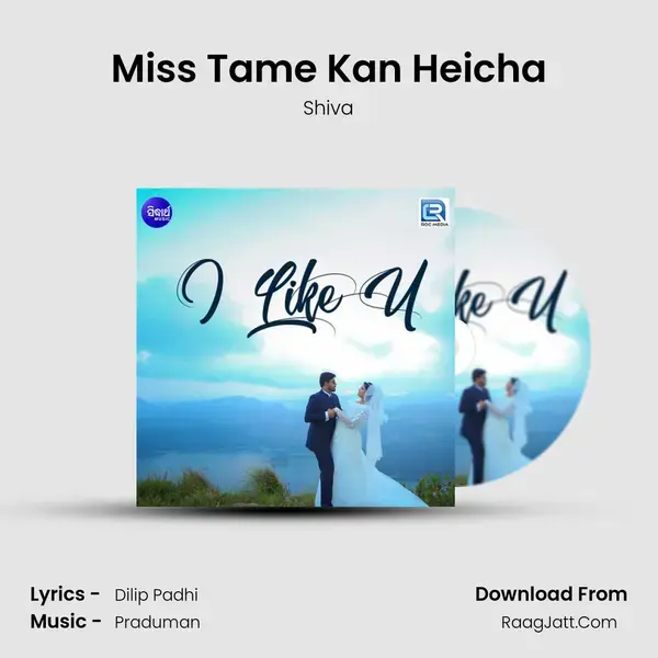 Miss Tame Kan Heicha Song mp3 | Shiva