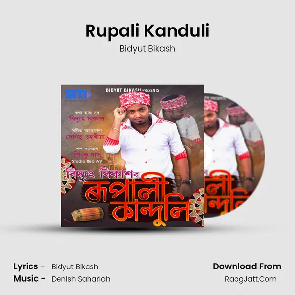 Rupali Kanduli Song mp3 | Bidyut Bikash