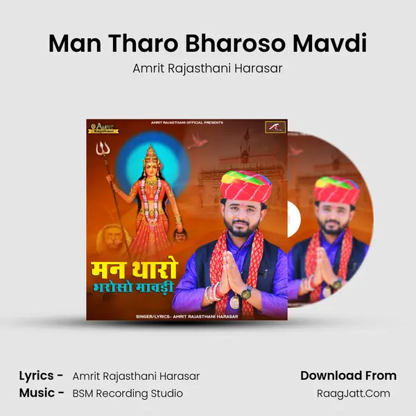 Man Tharo Bharoso Mavdi Song mp3 | Amrit Rajasthani Harasar