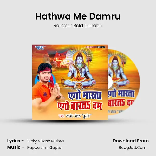 Hathwa Me Damru mp3 song