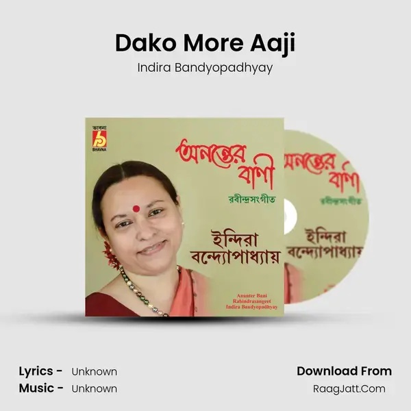 Dako More Aaji Song mp3 | Indira Bandyopadhyay