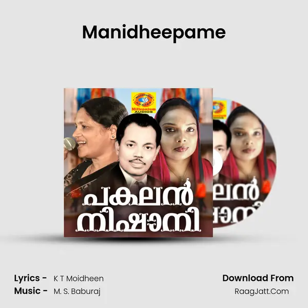 Manidheepame Song mp3 | 