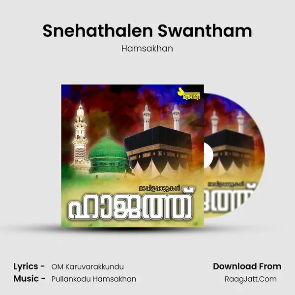 Snehathalen Swantham mp3 song