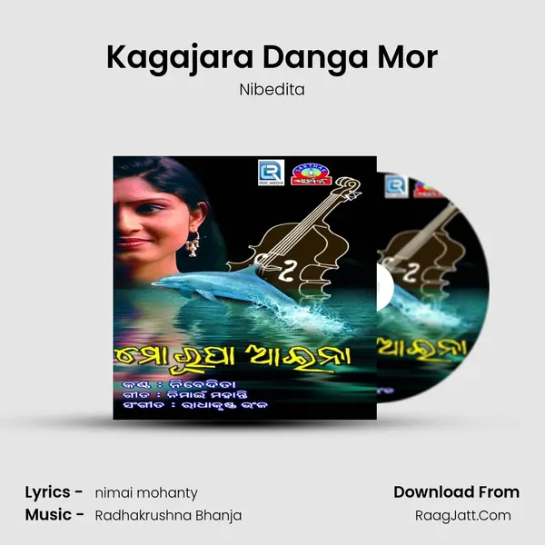 Kagajara Danga Mor mp3 song