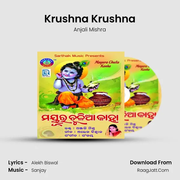 Krushna Krushna mp3 song