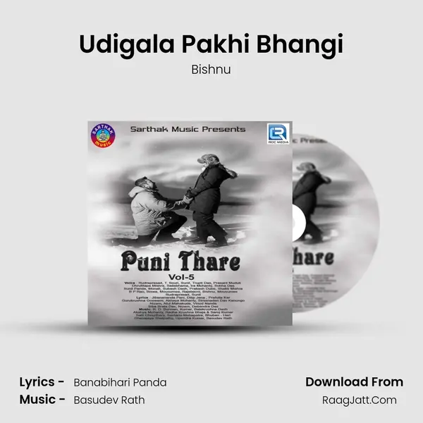 Udigala Pakhi Bhangi Song mp3 | Bishnu