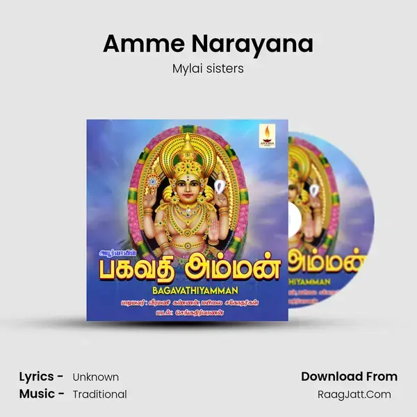 Amme Narayana mp3 song