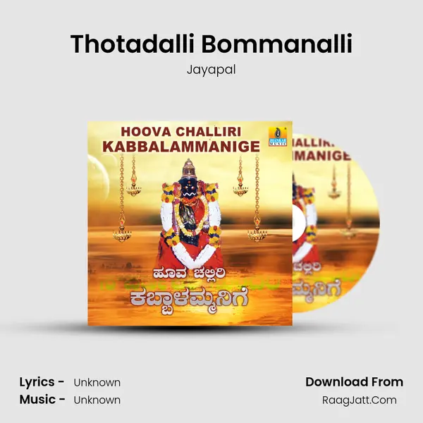 Thotadalli Bommanalli mp3 song