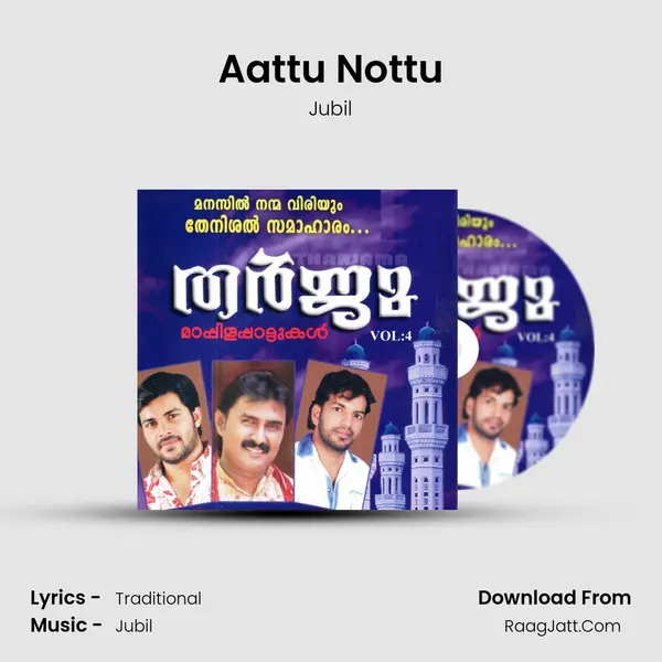 Aattu Nottu Song mp3 | Jubil