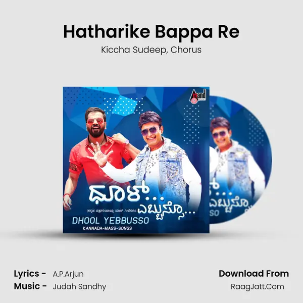 Hatharike Bappa Re mp3 song