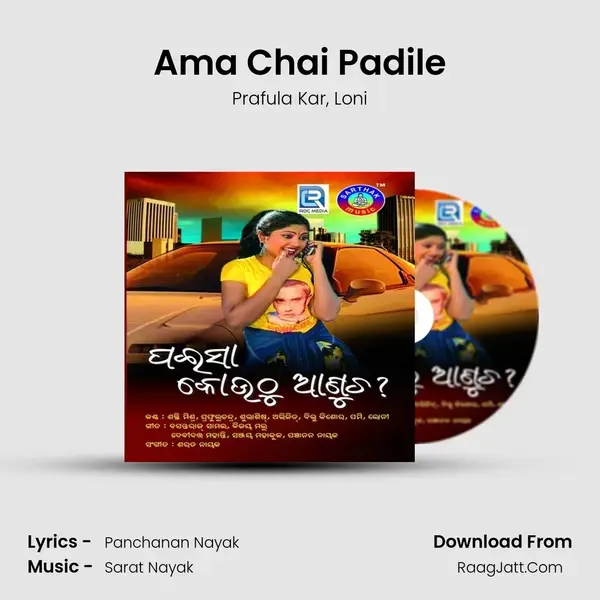 Ama Chai Padile mp3 song