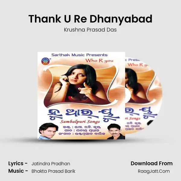 Thank U Re Dhanyabad mp3 song