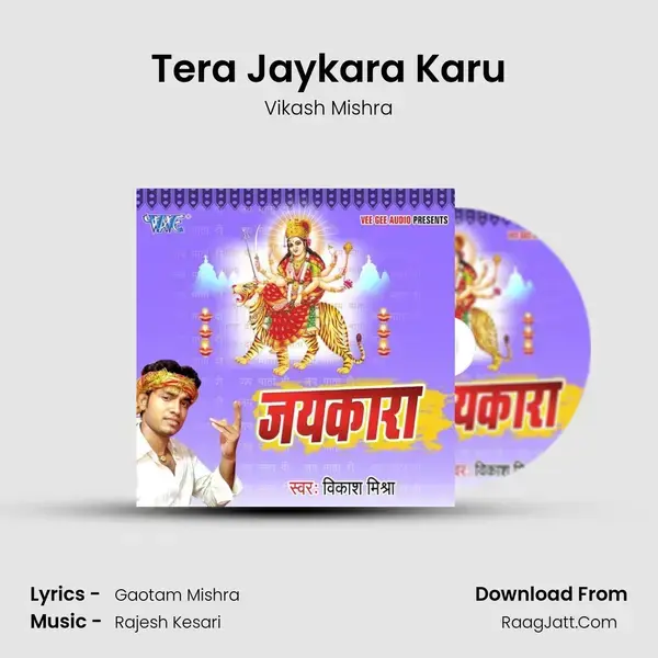 Tera Jaykara Karu Song mp3 | Vikash Mishra