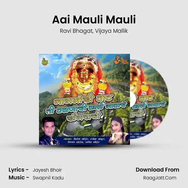 Aai Mauli Mauli Song mp3 | Ravi Bhagat