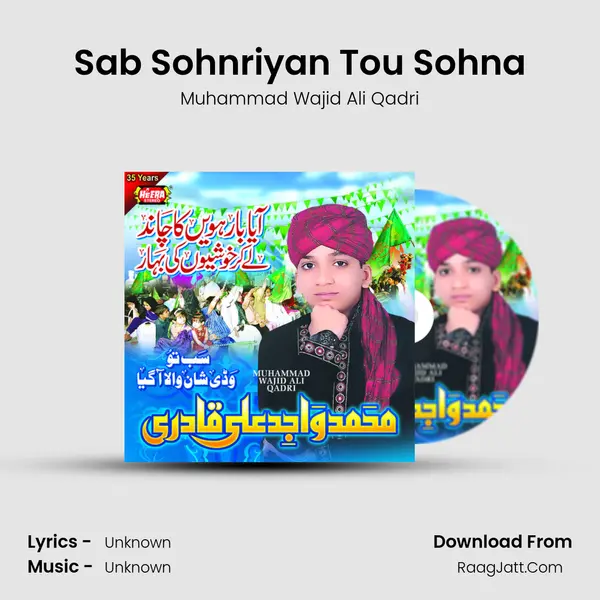 Sab Sohnriyan Tou Sohna mp3 song