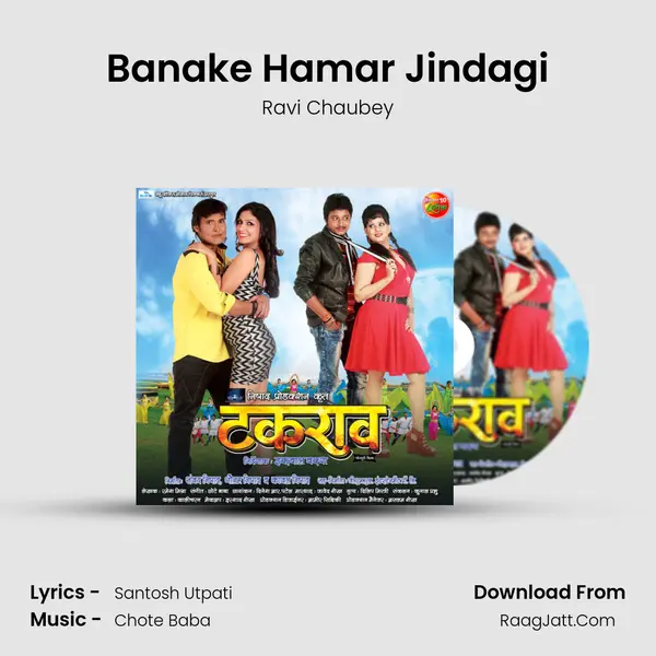 Banake Hamar Jindagi Song mp3 | Ravi Chaubey