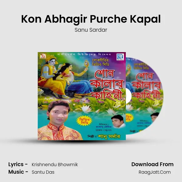 Kon Abhagir Purche Kapal Song mp3 | Sanu Sardar