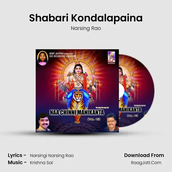 Shabari Kondalapaina mp3 song