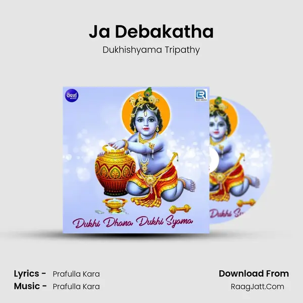 Ja Debakatha Song mp3 | Dukhishyama Tripathy