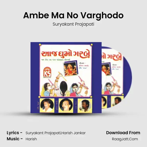 Ambe Ma No Varghodo mp3 song