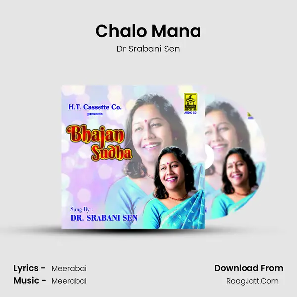 Chalo Mana Song mp3 | Dr Srabani Sen