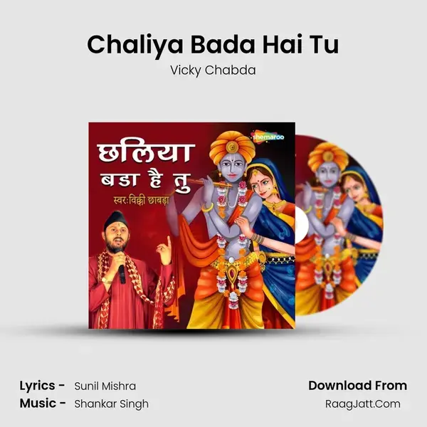 Chaliya Bada Hai Tu mp3 song