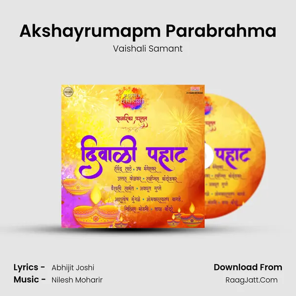 Akshayrumapm Parabrahma Song mp3 | Vaishali Samant