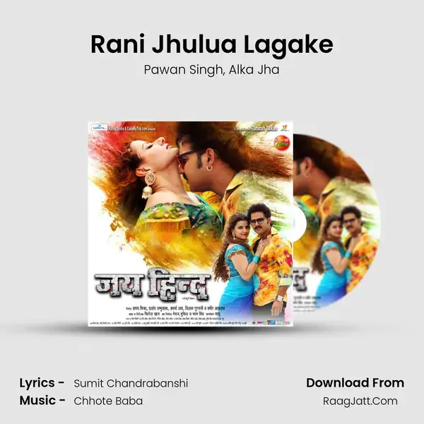 Rani Jhulua Lagake Song mp3 | Pawan Singh