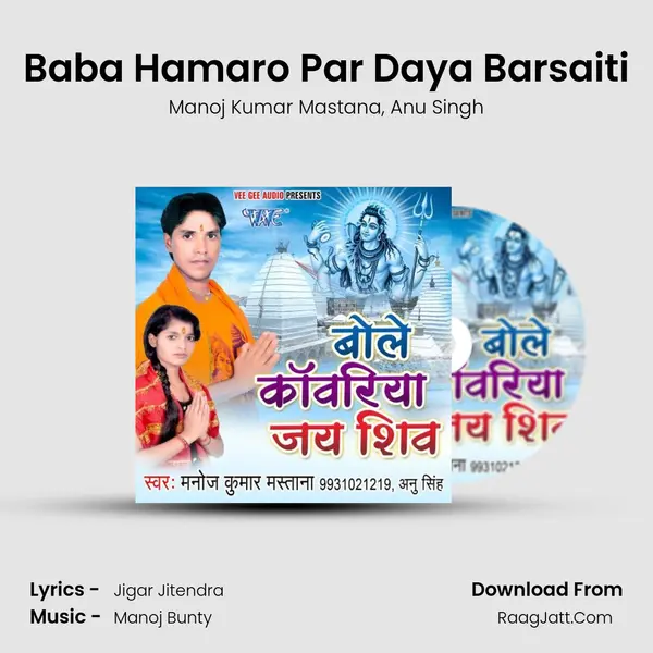 Baba Hamaro Par Daya Barsaiti mp3 song