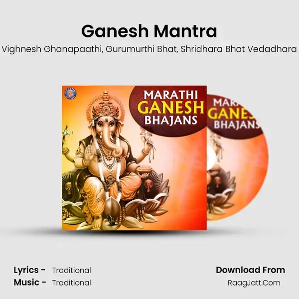 Ganesh Mantra Song mp3 | Vighnesh Ghanapaathi