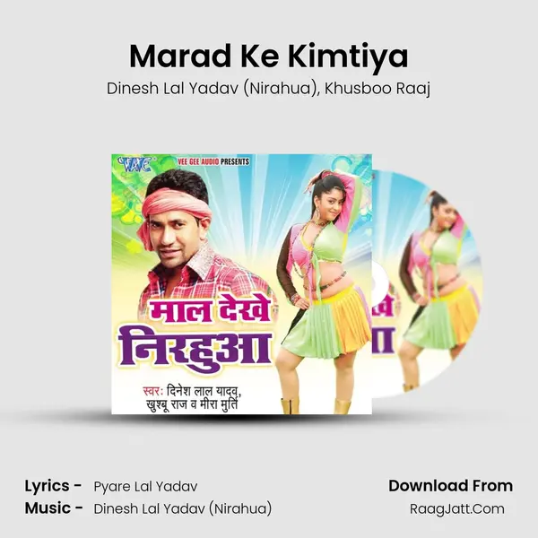 Marad Ke Kimtiya Song mp3 | Dinesh Lal Yadav (Nirahua)